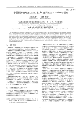 PDFファイル - kaigi.org