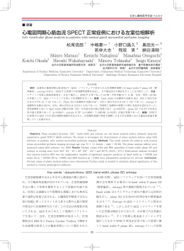 心電図同期心筋血流 SPECT 正常症例における左