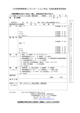 変更届様式