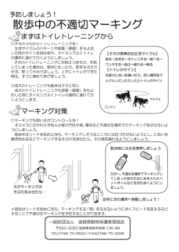 トイレトレーニング（PDF：843KB）
