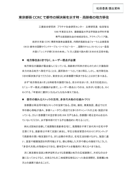 松田委員提出資料（PDF：126KB）