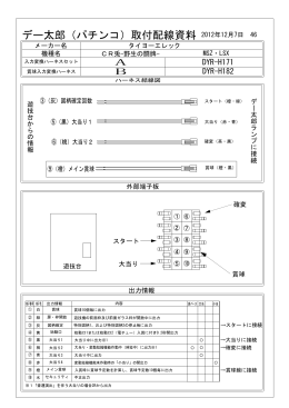 CR兎-野生の闘牌