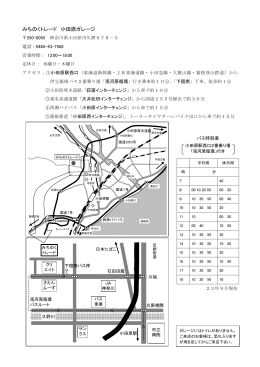 みちのくトレード 小田原ガレージ