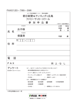 参 加 申 込 書 ᮅ᪥᪂  凙儙兗儹児儧儥儋ᗈᓥ 儹儅元兎兠儙儧儏兠儝儓兠