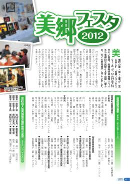 農 産 展 受 賞 者 第 45回 大 仙 美 郷 種 兎 種 鶏 管 理 共 進 会