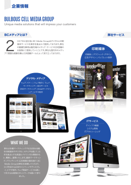 BULBOUS CELL MEDIA GROUP