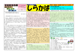 『今の気持ちを大切に』