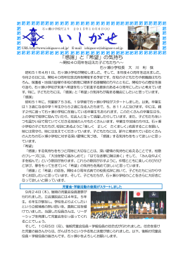 「感謝」と「希望」の気持ち