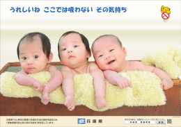 うれしいね ここでは吸わない その気持ち