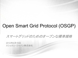 Open Smart Grid Protocol (OSGP)