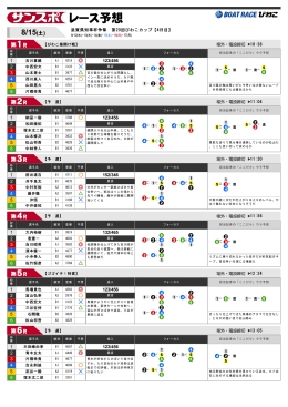 8/15(土)