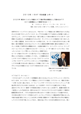 こちら - 日本セーリング連盟