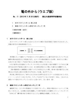 No. 11 (2013年11月30日発行)