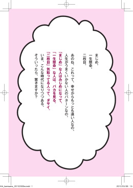 立ち読みする - サンマーク出版