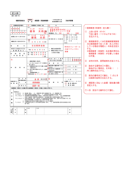 様式：医第1号 - NTT健康保険組合