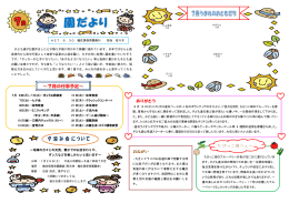 夕 涼 み 会 について