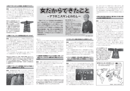 2008年冬号No.56 2・3面（PDF：342KB）（別ウィンドウが開きます）