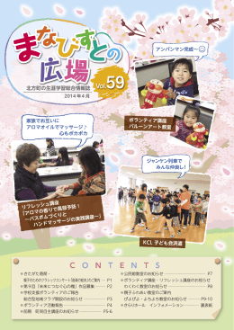 No.59(4月号)PDF形式
