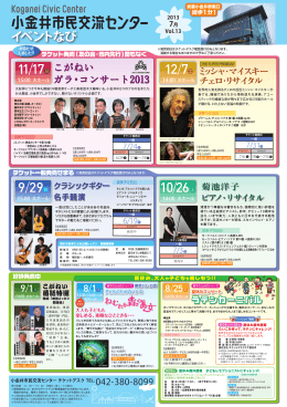 11/17日 9/29日 12/7土 10/26土