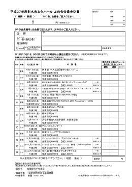 - 射水市新湊中央文化会館