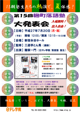 チラシPDFはコチラ