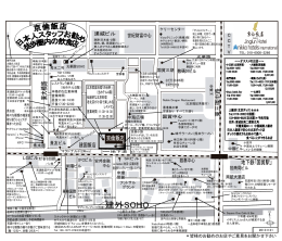 地図110905 [更新済み]