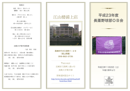 江山楼浦上店
