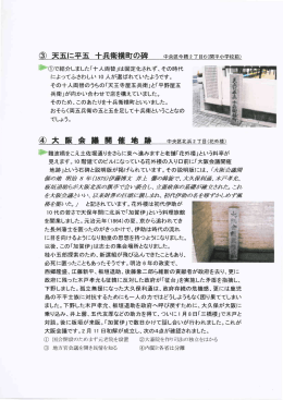 ③ 天五に平五 十兵衛横町の碑