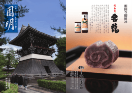 平成27年 夏号