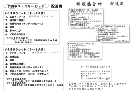 料理盛合せ