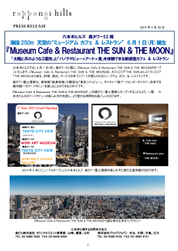 Museum Cafe & Restaurant THE SUN & THE MOON