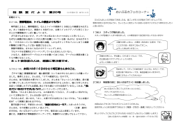 めいぷるカフェのコーナー - 箕面市