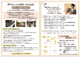 cafe + music school - 箕面市
