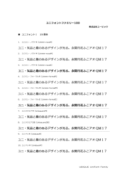 ユニ・気品と趣のあるデザインが光る。永開月花ふこアオ QM17 ユニ
