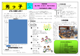 光 っ 子 - 大分県教育委員会 学校ホームページ