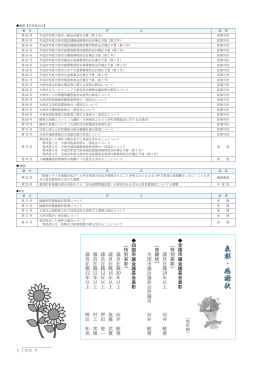 (3ページ) [PDFファイル／760KB]