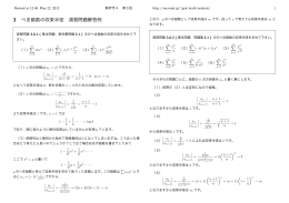 3 べき級数の収束半径 演習問題解答例