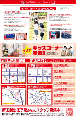 チラシ裏 - ホワイト商会