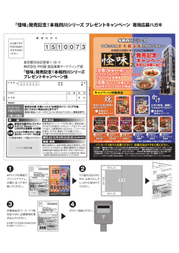 お手数ですが所定の料金の切手 をお貼りください。）