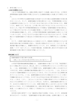 平成22年度道徳の研究