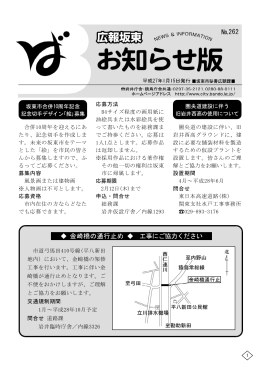 合併10周年を迎えるにあ たり、記念切手を作成しま す。未来の坂東市を