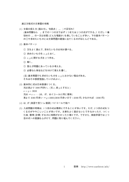 連立方程式の文章問題