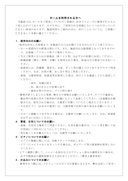 ご利用案内 （PDF）