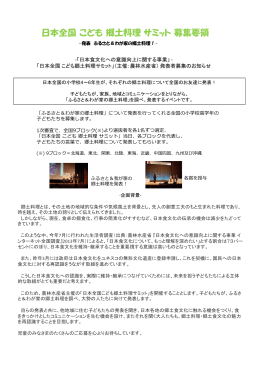 詳細はこちらからもご覧いただけます（PDFファイル）