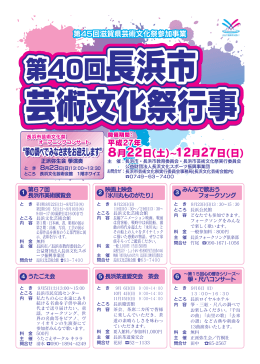 8月22日(土)&sim;12月27日(日)
