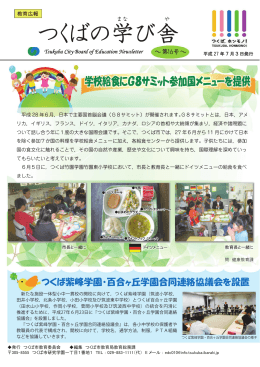 平成27年7月3日発行