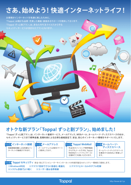 Toppa! ずっと割り0704_入稿