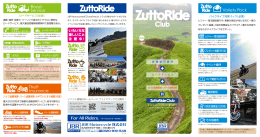 Zutto Ride Club中 - バイク盗難保険・ロードサービス