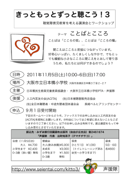 きっともっとずっと聴こう！3