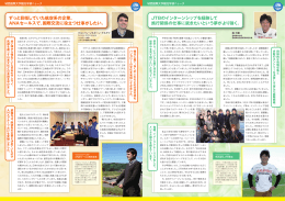 ずっと目指していた航空系の企業。 ANAセールスで、国際交流に役立つ